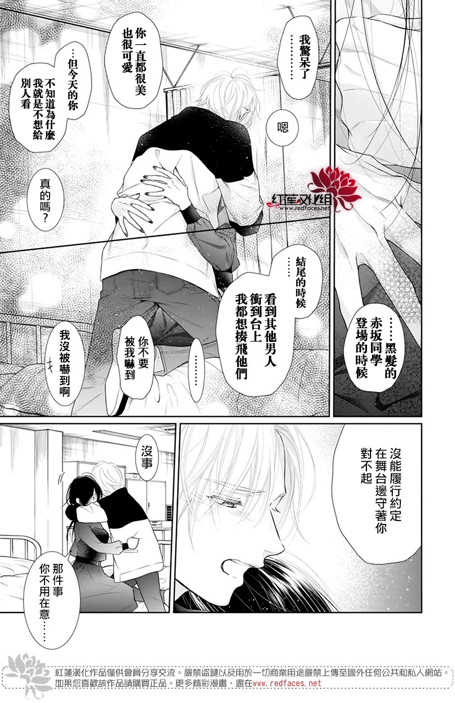 《碰壁少女》漫画最新章节第63话免费下拉式在线观看章节第【13】张图片