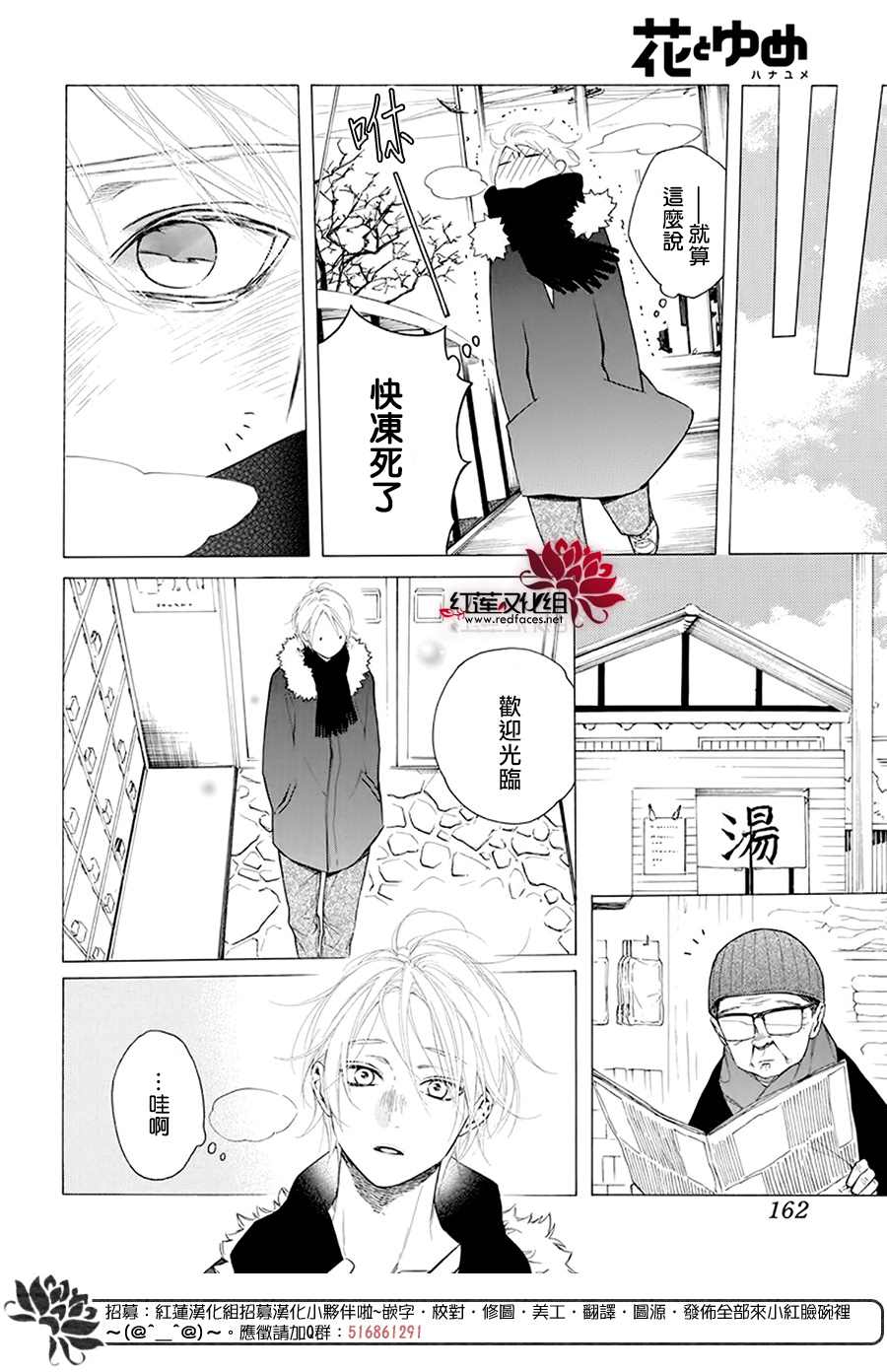 《碰壁少女》漫画最新章节第31话免费下拉式在线观看章节第【18】张图片