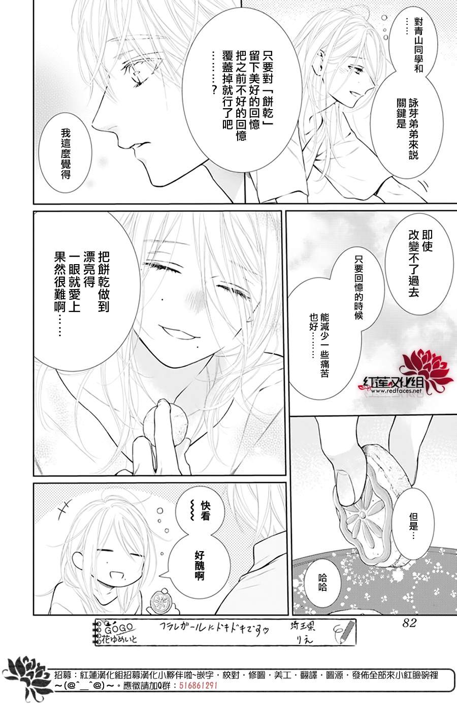 《碰壁少女》漫画最新章节第50话免费下拉式在线观看章节第【4】张图片