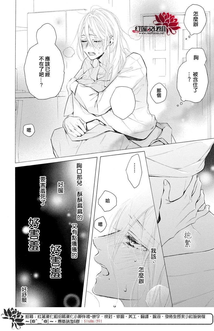 《碰壁少女》漫画最新章节第13话免费下拉式在线观看章节第【18】张图片