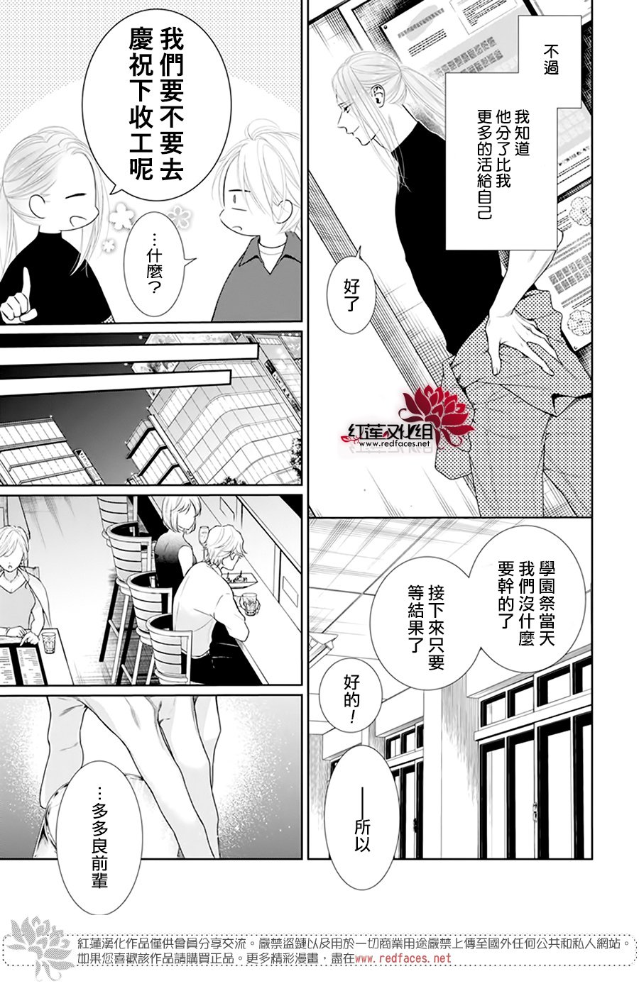 《碰壁少女》漫画最新章节第59话免费下拉式在线观看章节第【3】张图片