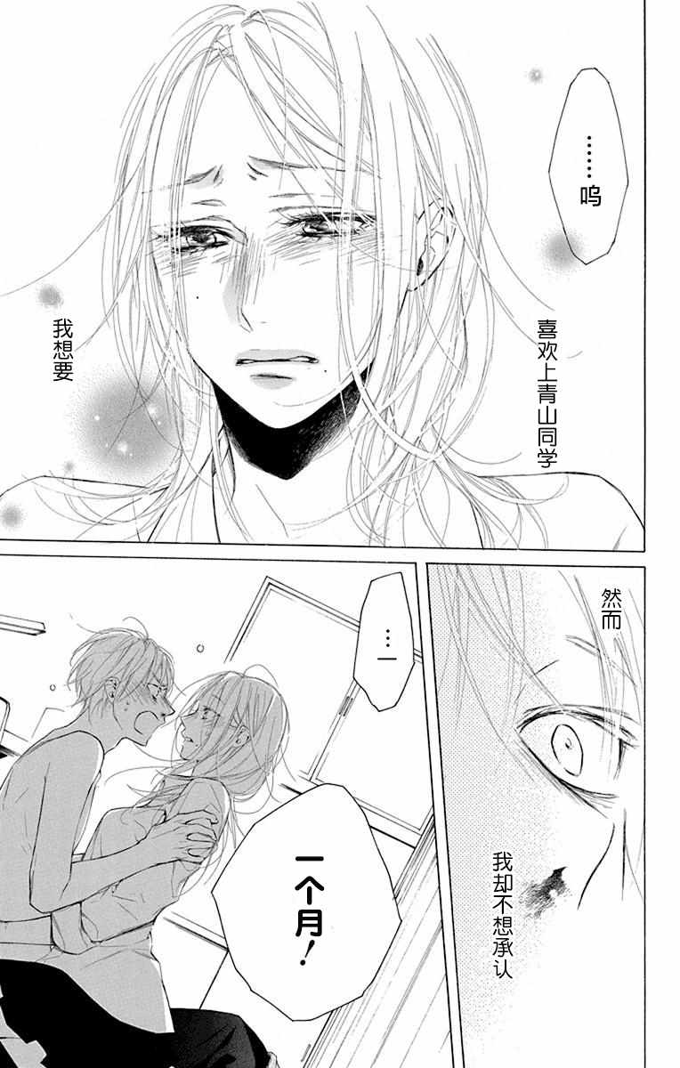 《碰壁少女》漫画最新章节第1话免费下拉式在线观看章节第【45】张图片