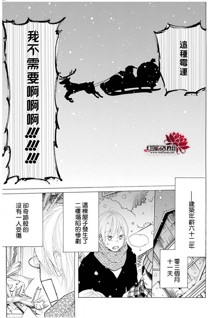 《碰壁少女》漫画最新章节第30话免费下拉式在线观看章节第【26】张图片