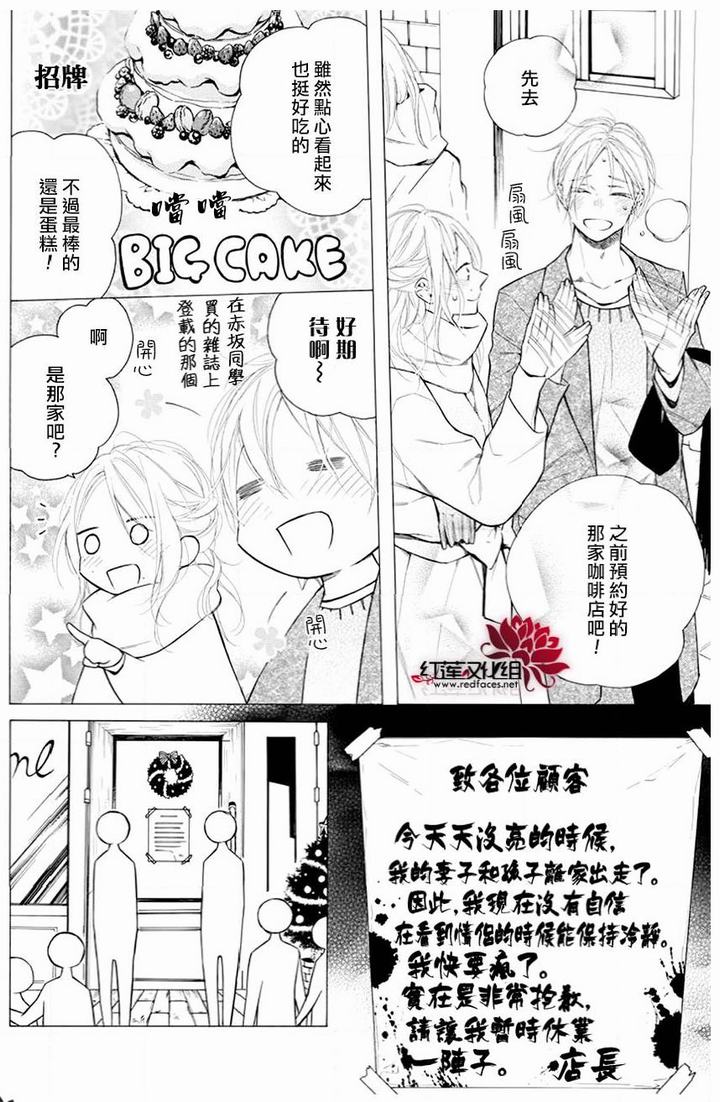 《碰壁少女》漫画最新章节第28话免费下拉式在线观看章节第【4】张图片