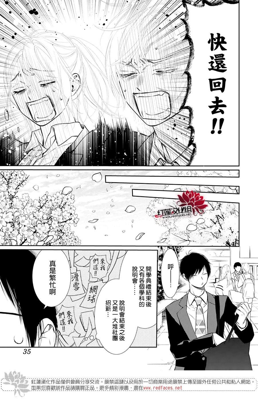 《碰壁少女》漫画最新章节第40话免费下拉式在线观看章节第【28】张图片