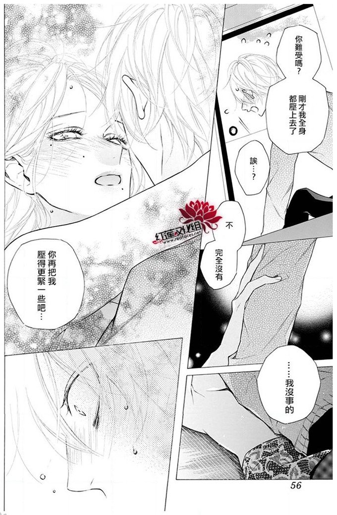 《碰壁少女》漫画最新章节第30话免费下拉式在线观看章节第【13】张图片