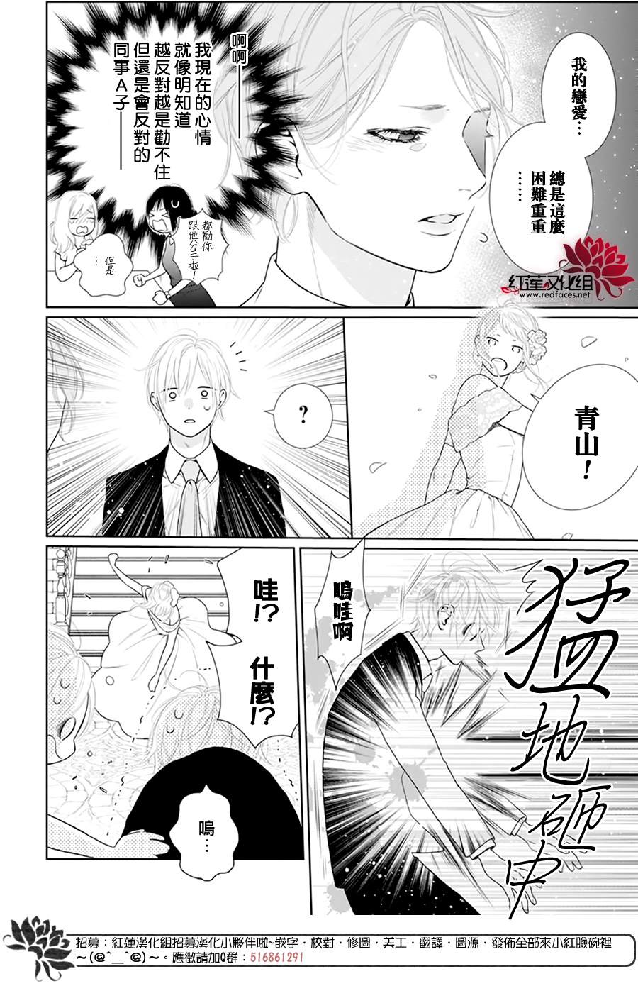 《碰壁少女》漫画最新章节第50话免费下拉式在线观看章节第【20】张图片