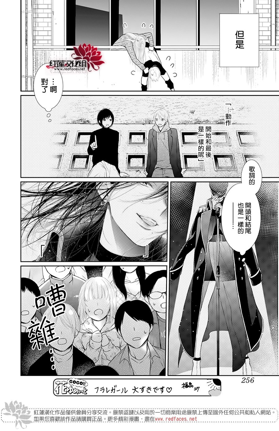 《碰壁少女》漫画最新章节第62话免费下拉式在线观看章节第【19】张图片