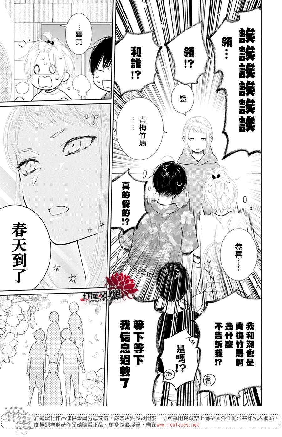 《碰壁少女》漫画最新章节第40话免费下拉式在线观看章节第【6】张图片