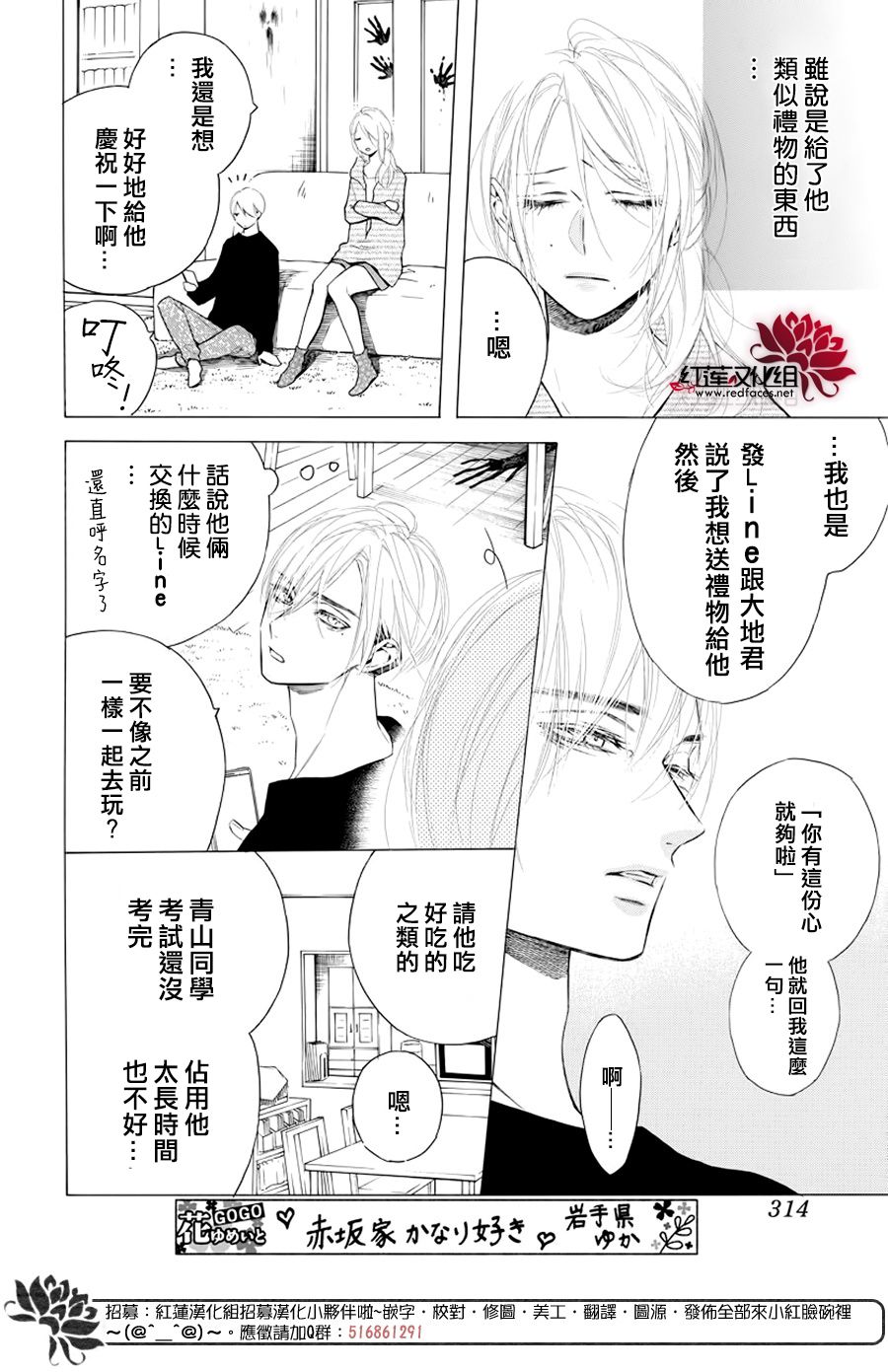 《碰壁少女》漫画最新章节第17话免费下拉式在线观看章节第【6】张图片