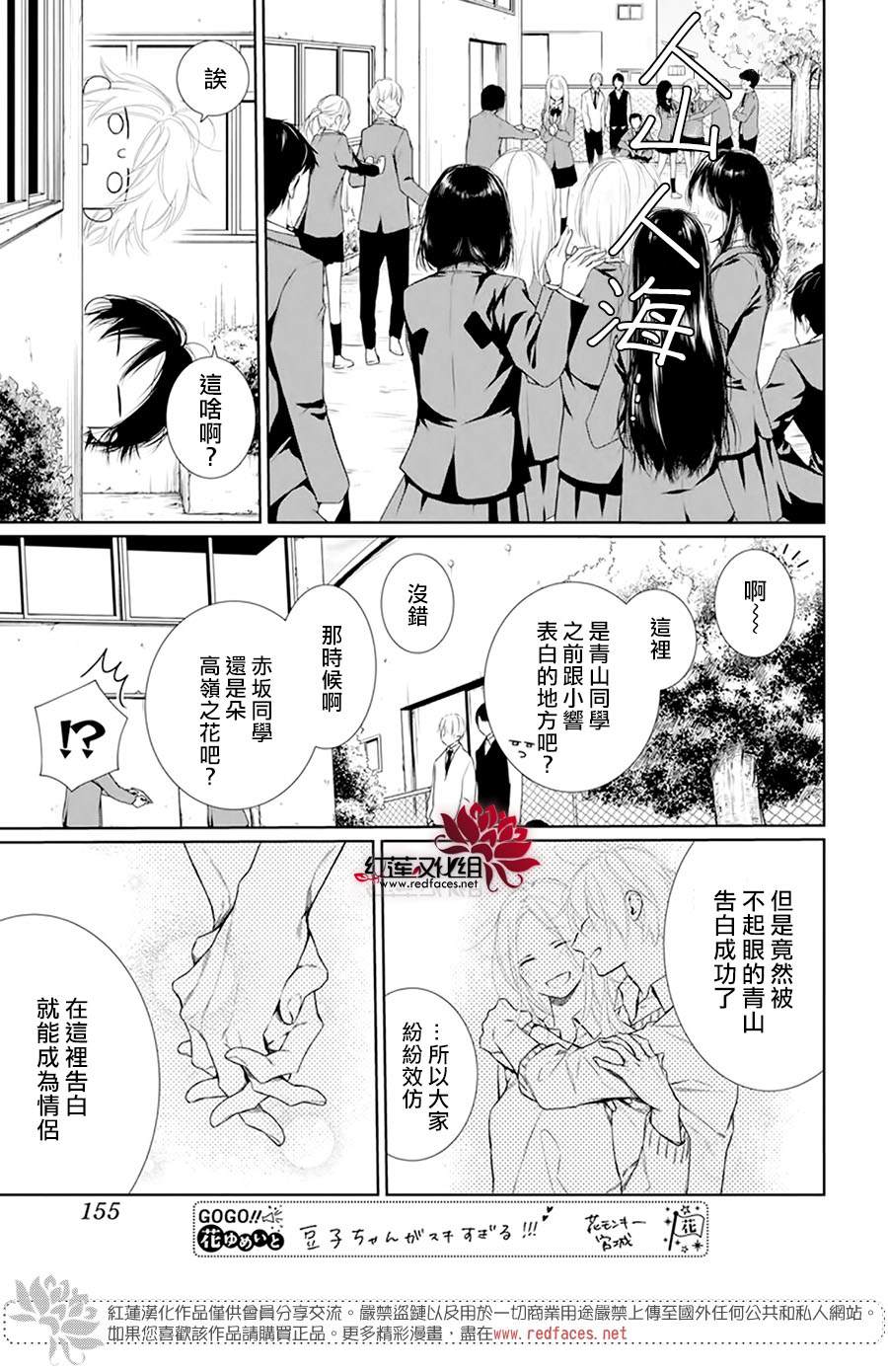 《碰壁少女》漫画最新章节第38话免费下拉式在线观看章节第【17】张图片