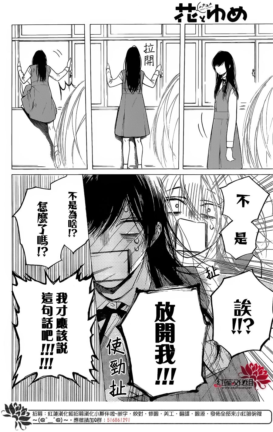 《碰壁少女》漫画最新章节第16话免费下拉式在线观看章节第【12】张图片