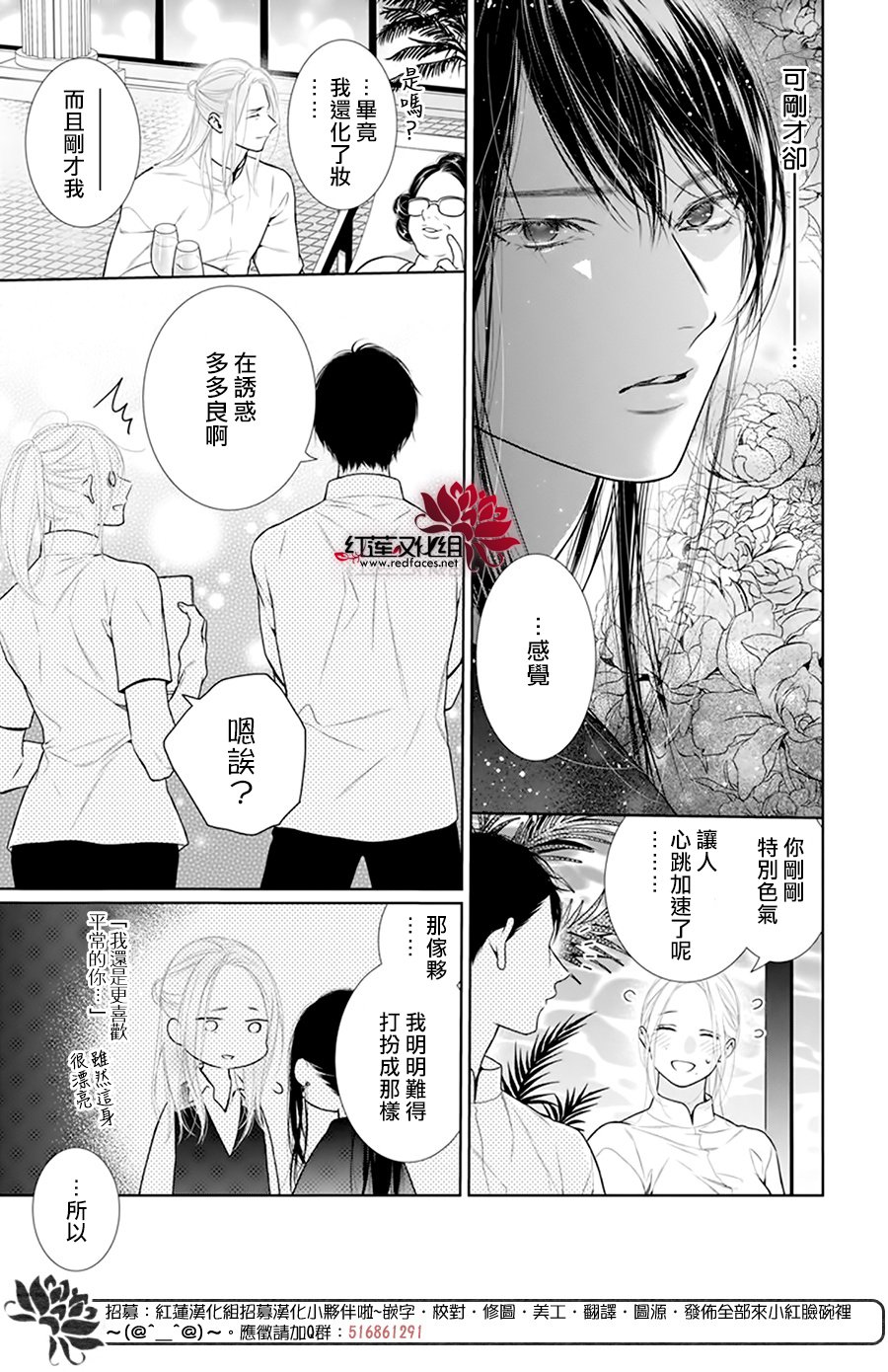 《碰壁少女》漫画最新章节第57话免费下拉式在线观看章节第【8】张图片