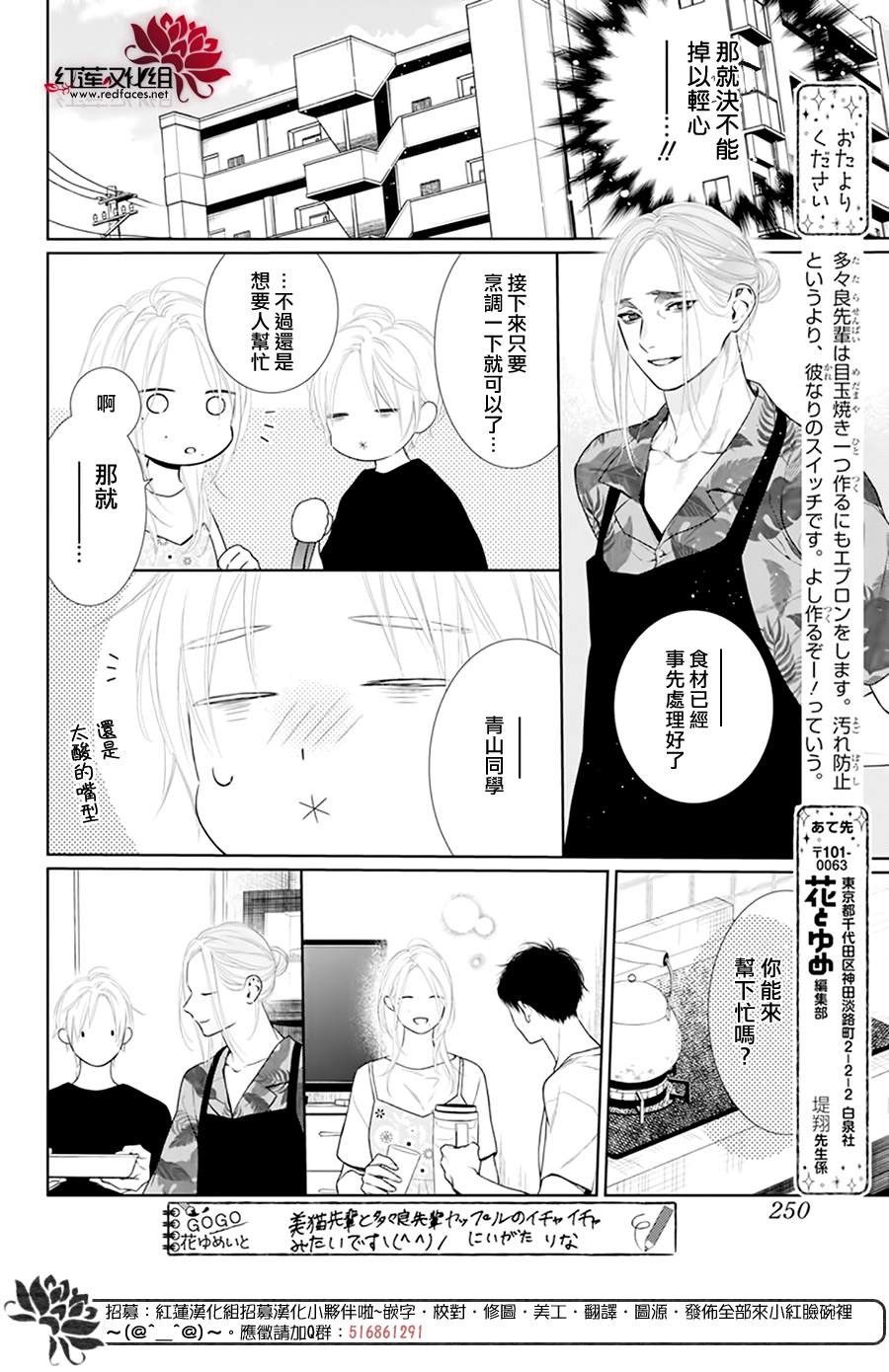 《碰壁少女》漫画最新章节第51话免费下拉式在线观看章节第【6】张图片