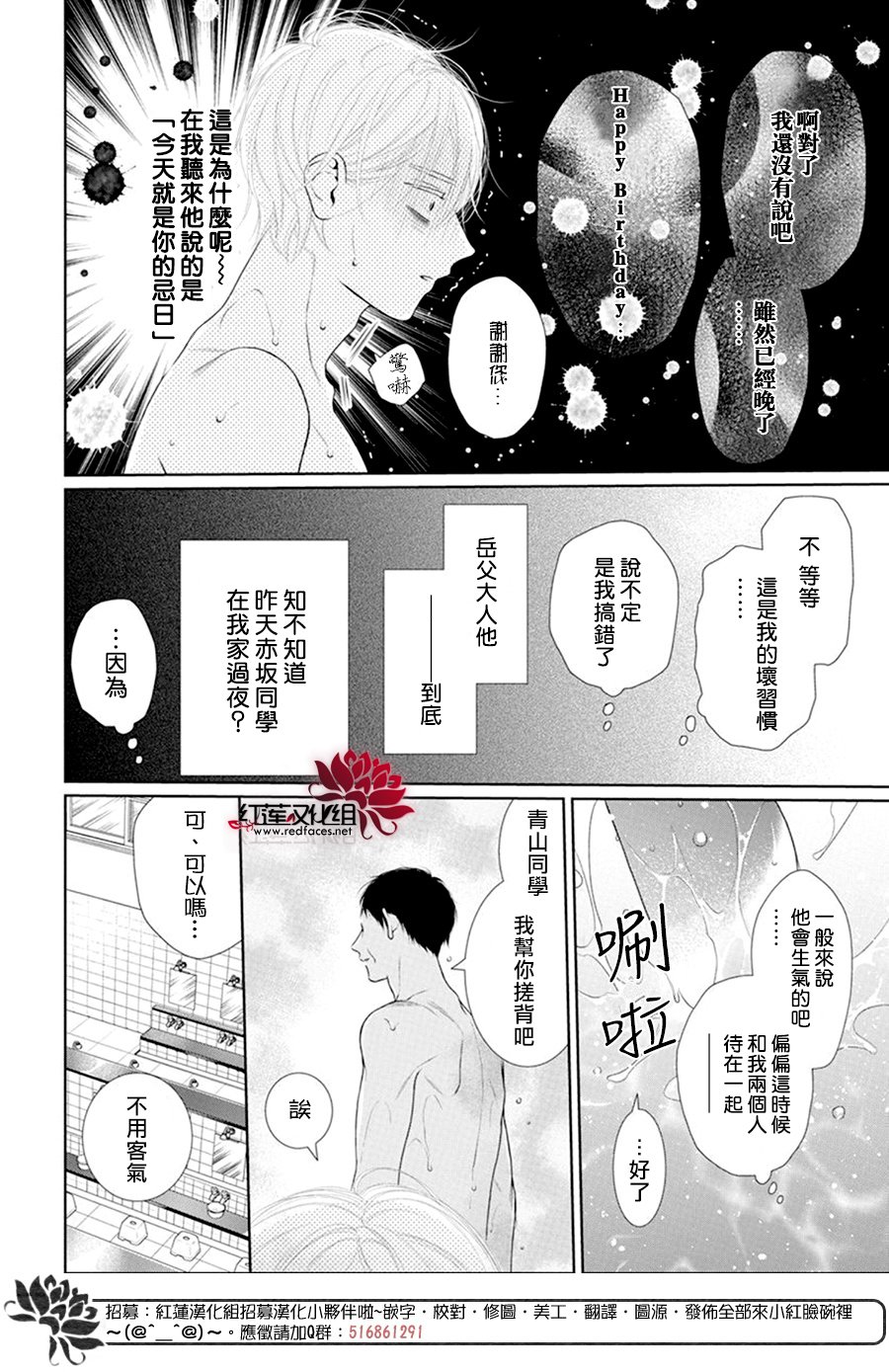 《碰壁少女》漫画最新章节第66话免费下拉式在线观看章节第【16】张图片