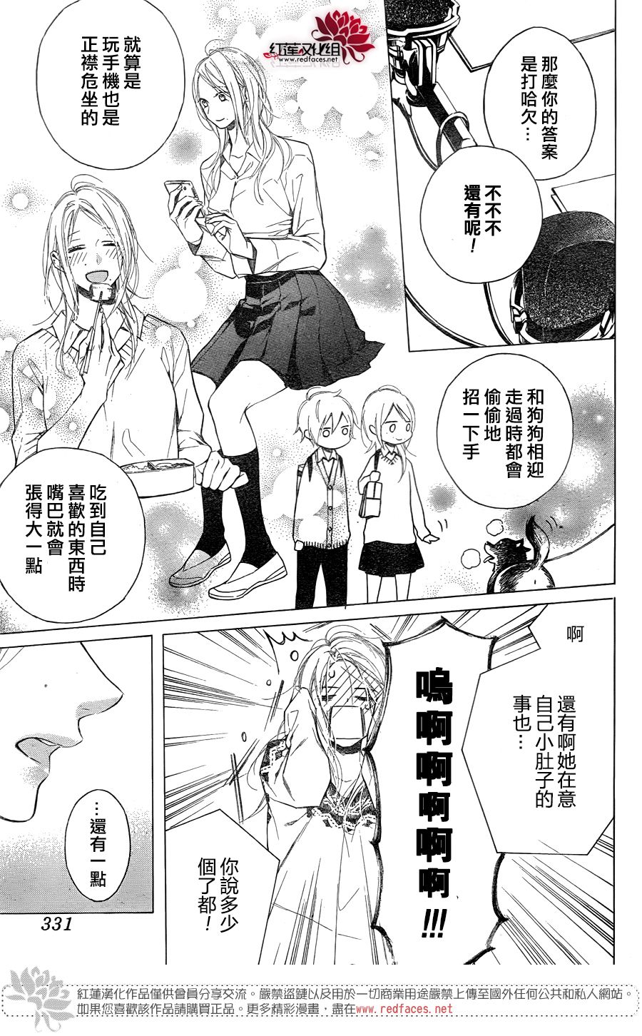 《碰壁少女》漫画最新章节第14话免费下拉式在线观看章节第【23】张图片