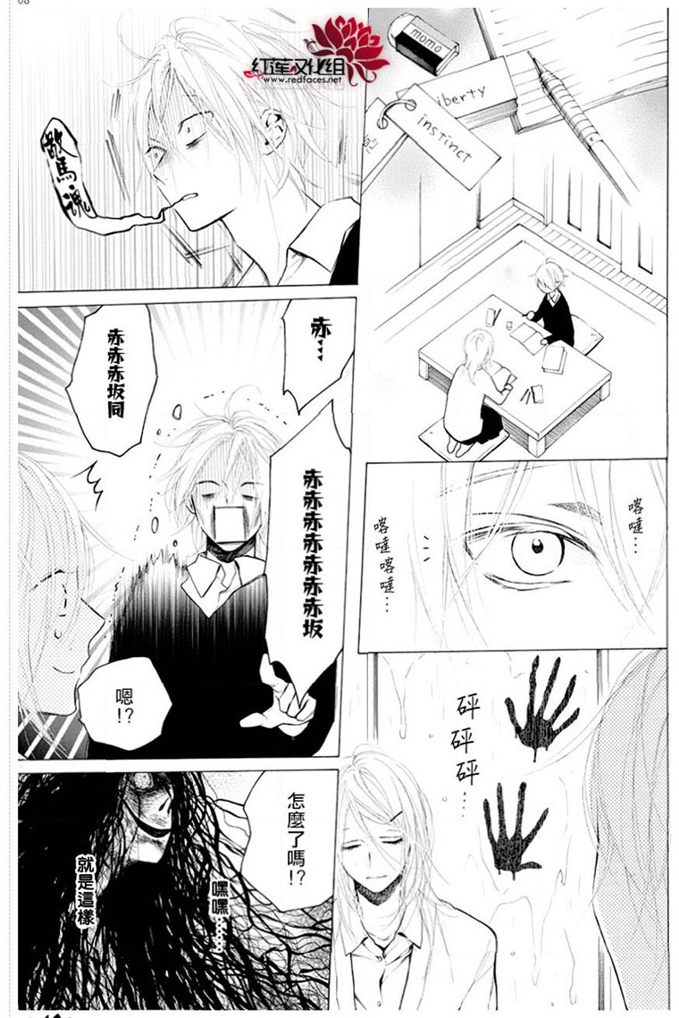 《碰壁少女》漫画最新章节第21话免费下拉式在线观看章节第【8】张图片