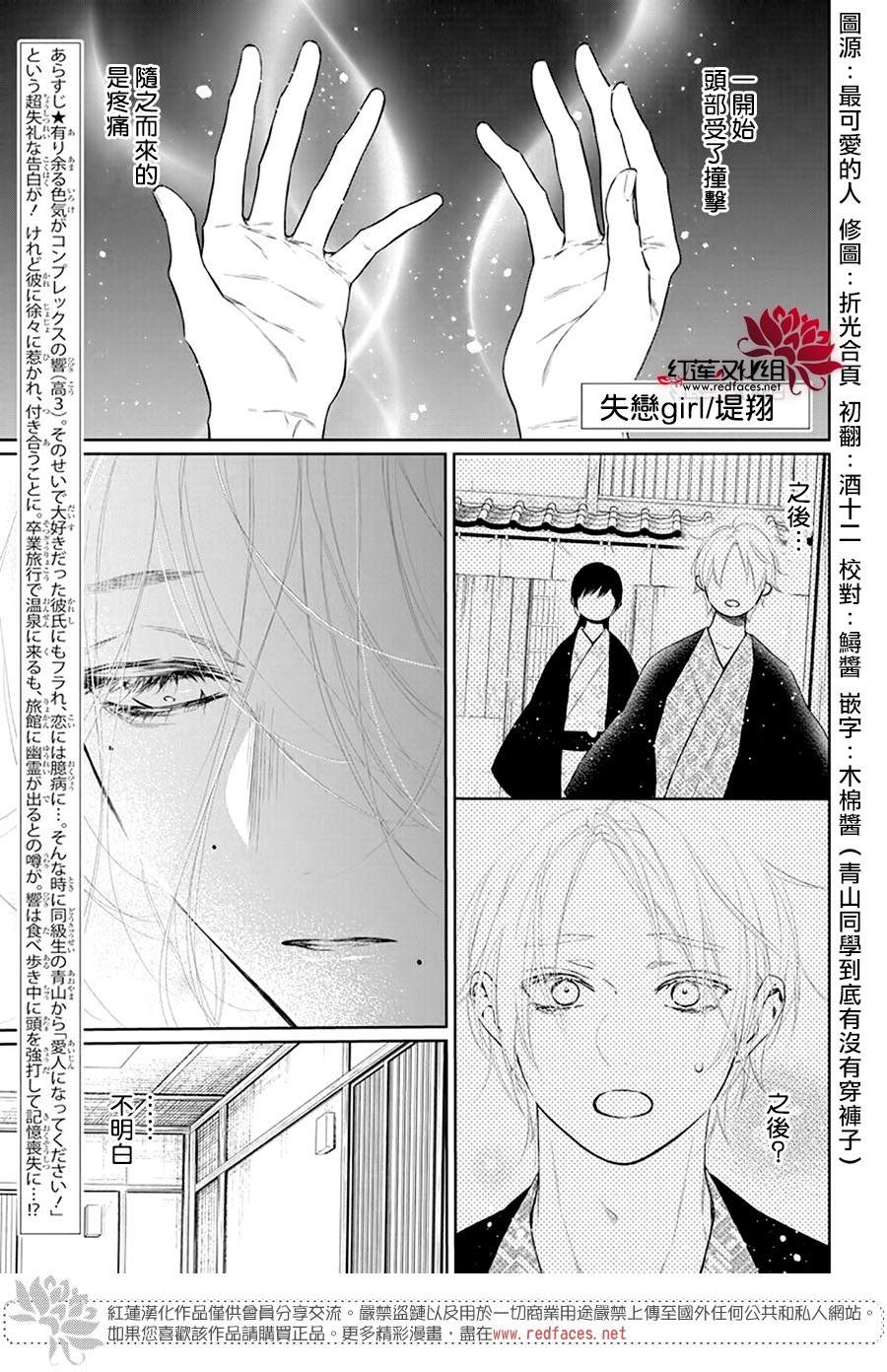 《碰壁少女》漫画最新章节第36话免费下拉式在线观看章节第【1】张图片