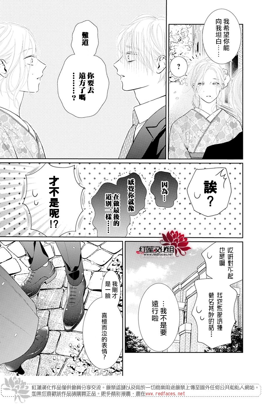 《碰壁少女》漫画最新章节第69话免费下拉式在线观看章节第【23】张图片