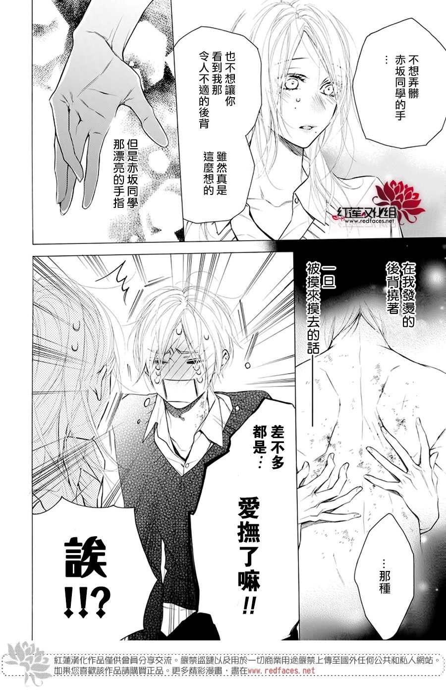 《碰壁少女》漫画最新章节第18话免费下拉式在线观看章节第【21】张图片