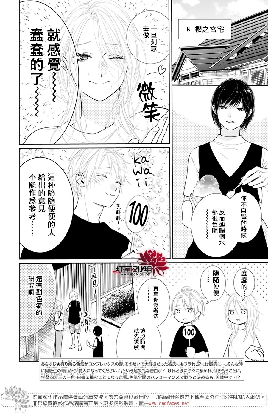 《碰壁少女》漫画最新章节第57话免费下拉式在线观看章节第【3】张图片