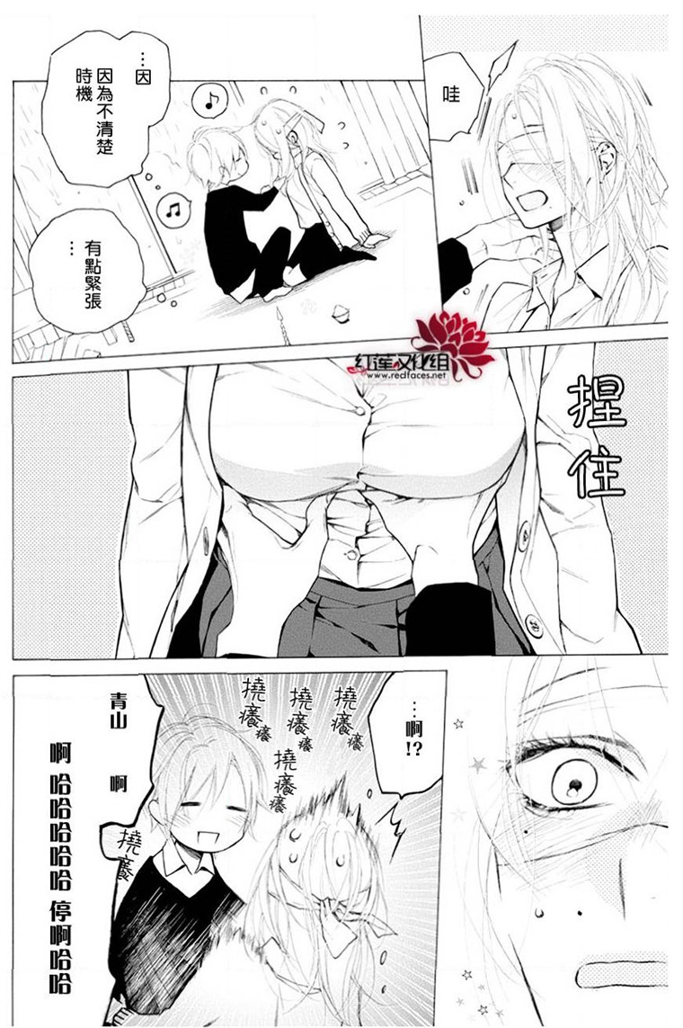 《碰壁少女》漫画最新章节第21话免费下拉式在线观看章节第【19】张图片