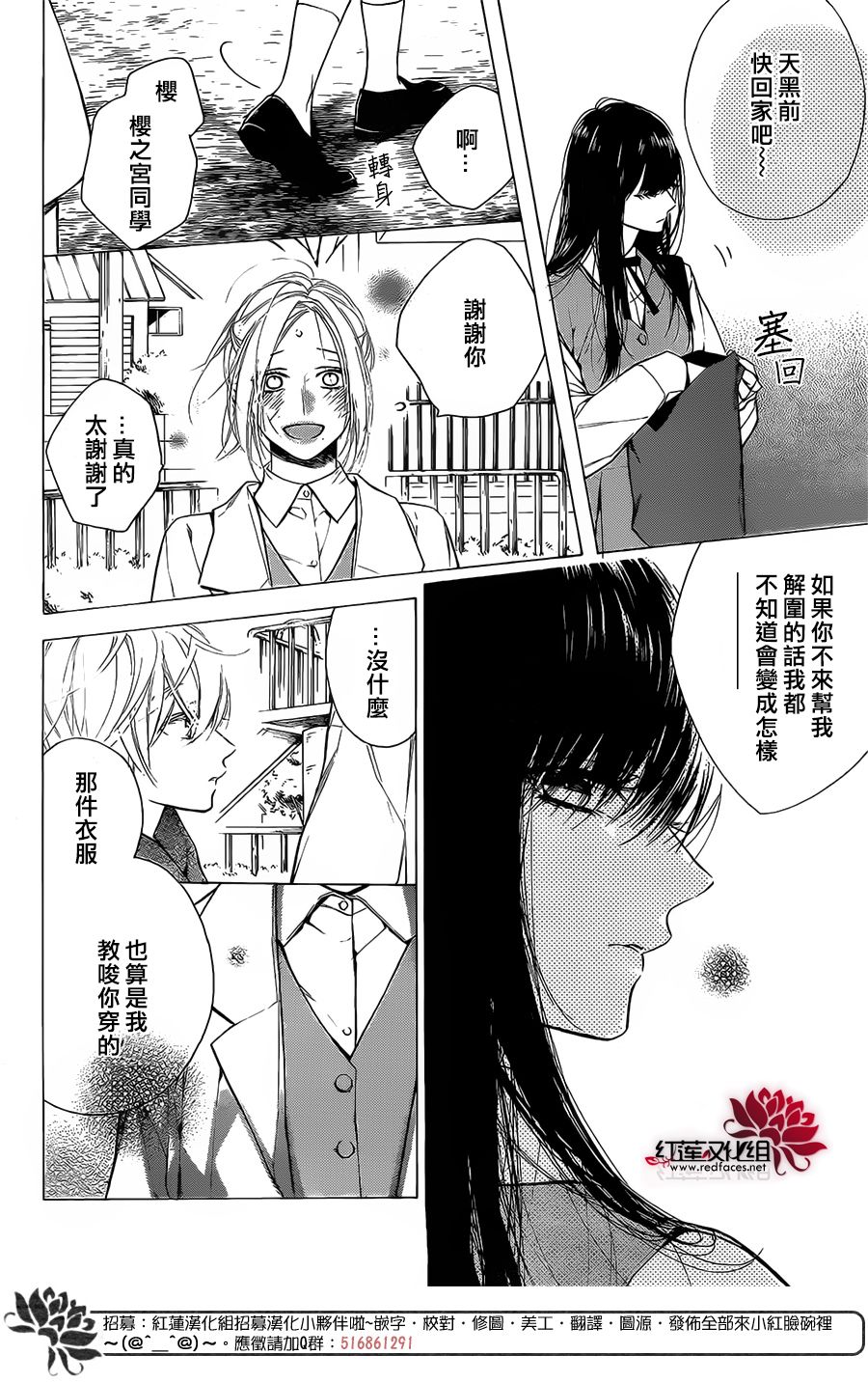 《碰壁少女》漫画最新章节第16话免费下拉式在线观看章节第【8】张图片