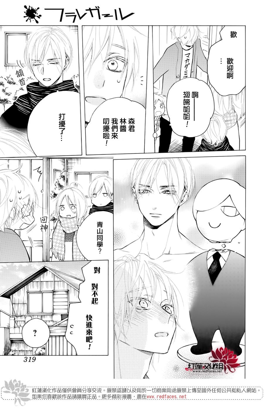 《碰壁少女》漫画最新章节第17话免费下拉式在线观看章节第【11】张图片