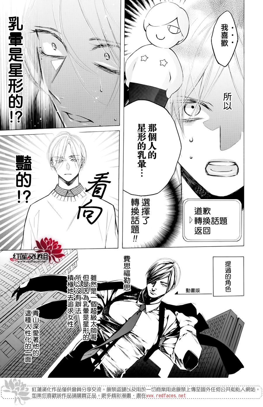 《碰壁少女》漫画最新章节第17话免费下拉式在线观看章节第【21】张图片