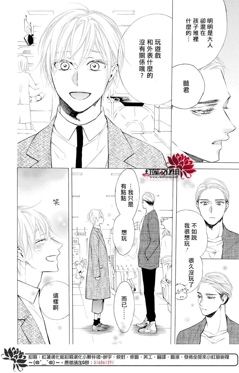 《碰壁少女》漫画最新章节第11话免费下拉式在线观看章节第【16】张图片