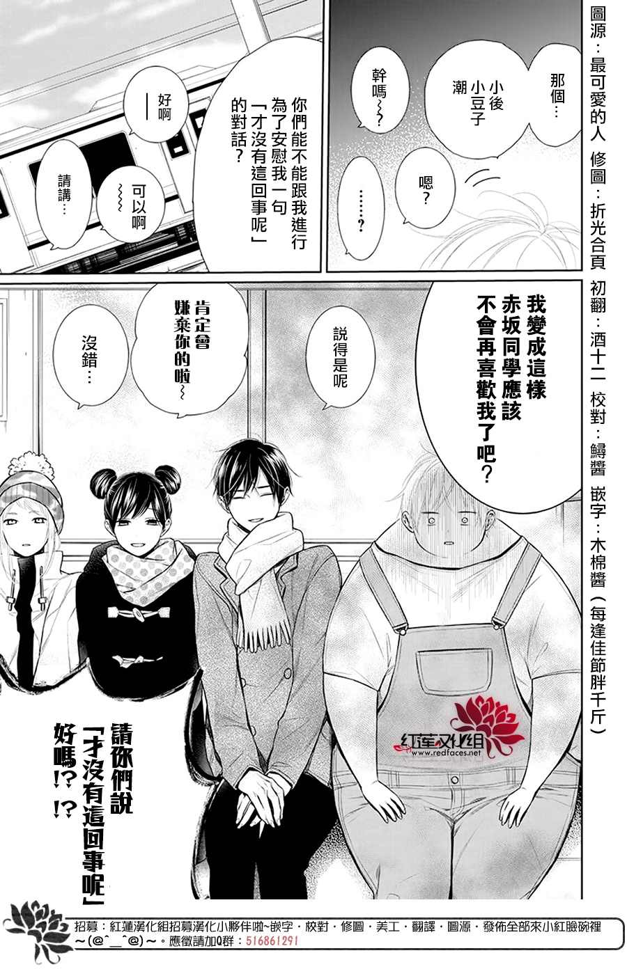 《碰壁少女》漫画最新章节第34话免费下拉式在线观看章节第【2】张图片