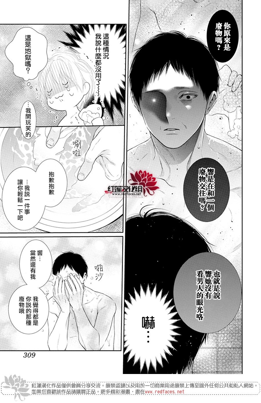 《碰壁少女》漫画最新章节第66话免费下拉式在线观看章节第【21】张图片