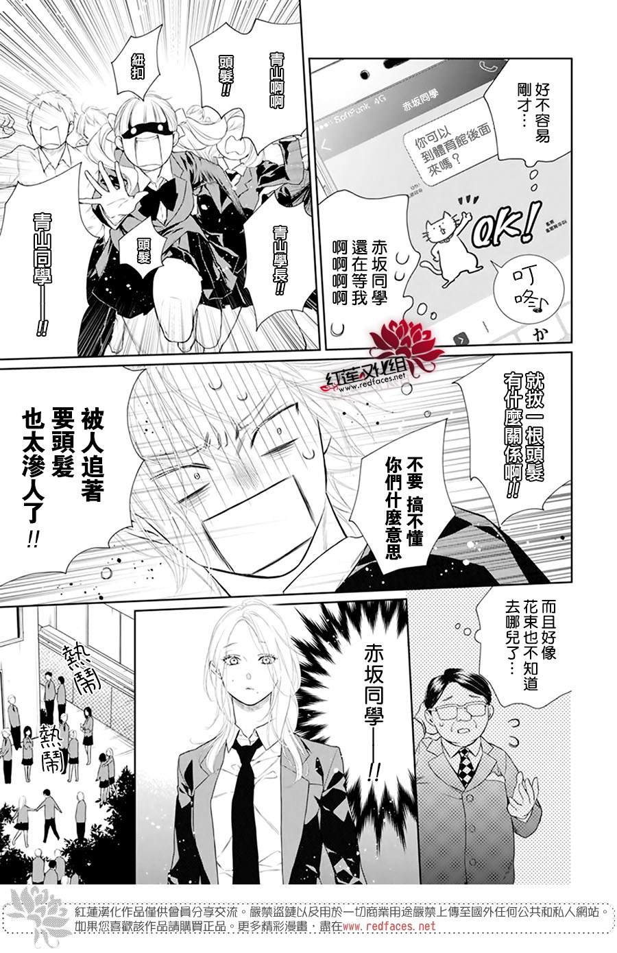 《碰壁少女》漫画最新章节第39话免费下拉式在线观看章节第【11】张图片