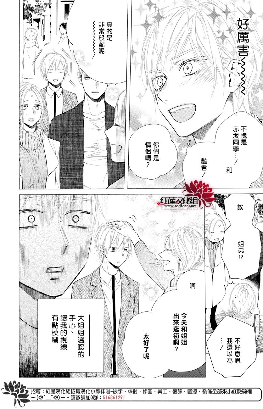 《碰壁少女》漫画最新章节第11话免费下拉式在线观看章节第【8】张图片