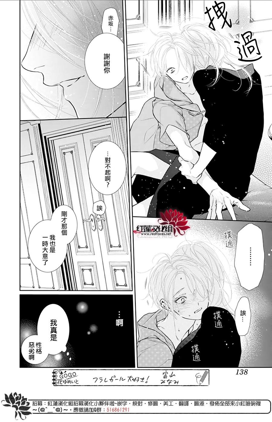 《碰壁少女》漫画最新章节第46话免费下拉式在线观看章节第【28】张图片