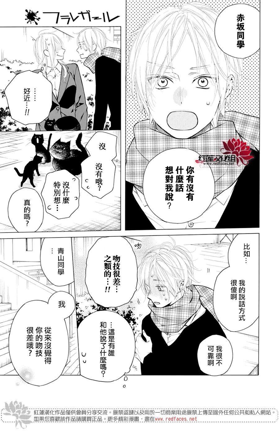 《碰壁少女》漫画最新章节第25话免费下拉式在线观看章节第【9】张图片