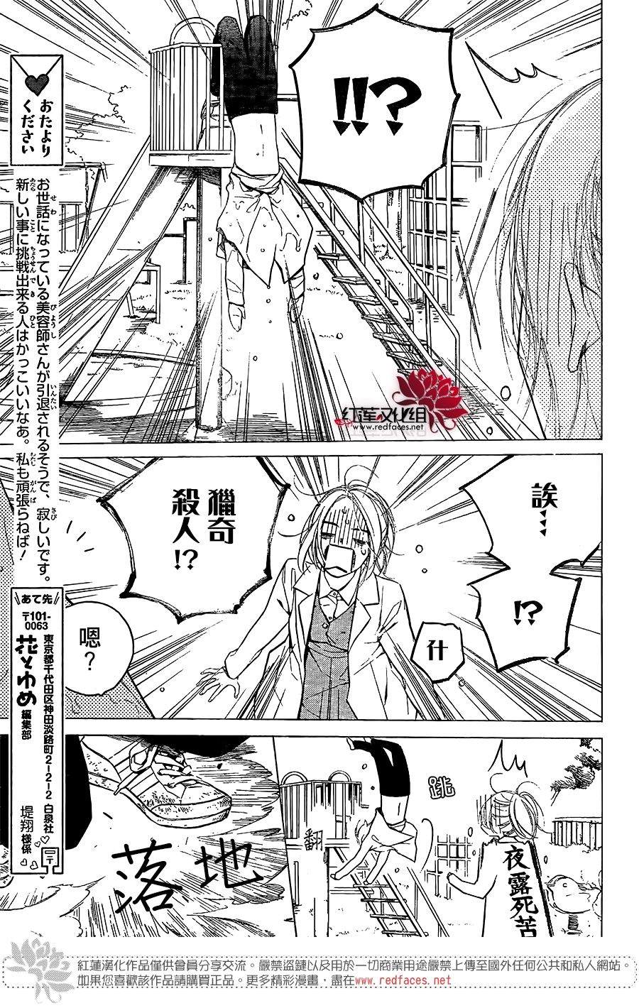 《碰壁少女》漫画最新章节第15话免费下拉式在线观看章节第【20】张图片