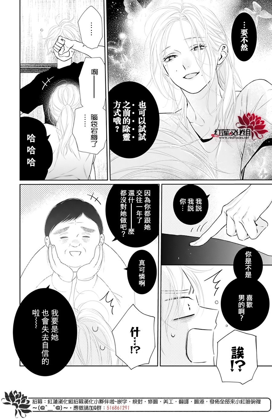 《碰壁少女》漫画最新章节第54话免费下拉式在线观看章节第【18】张图片