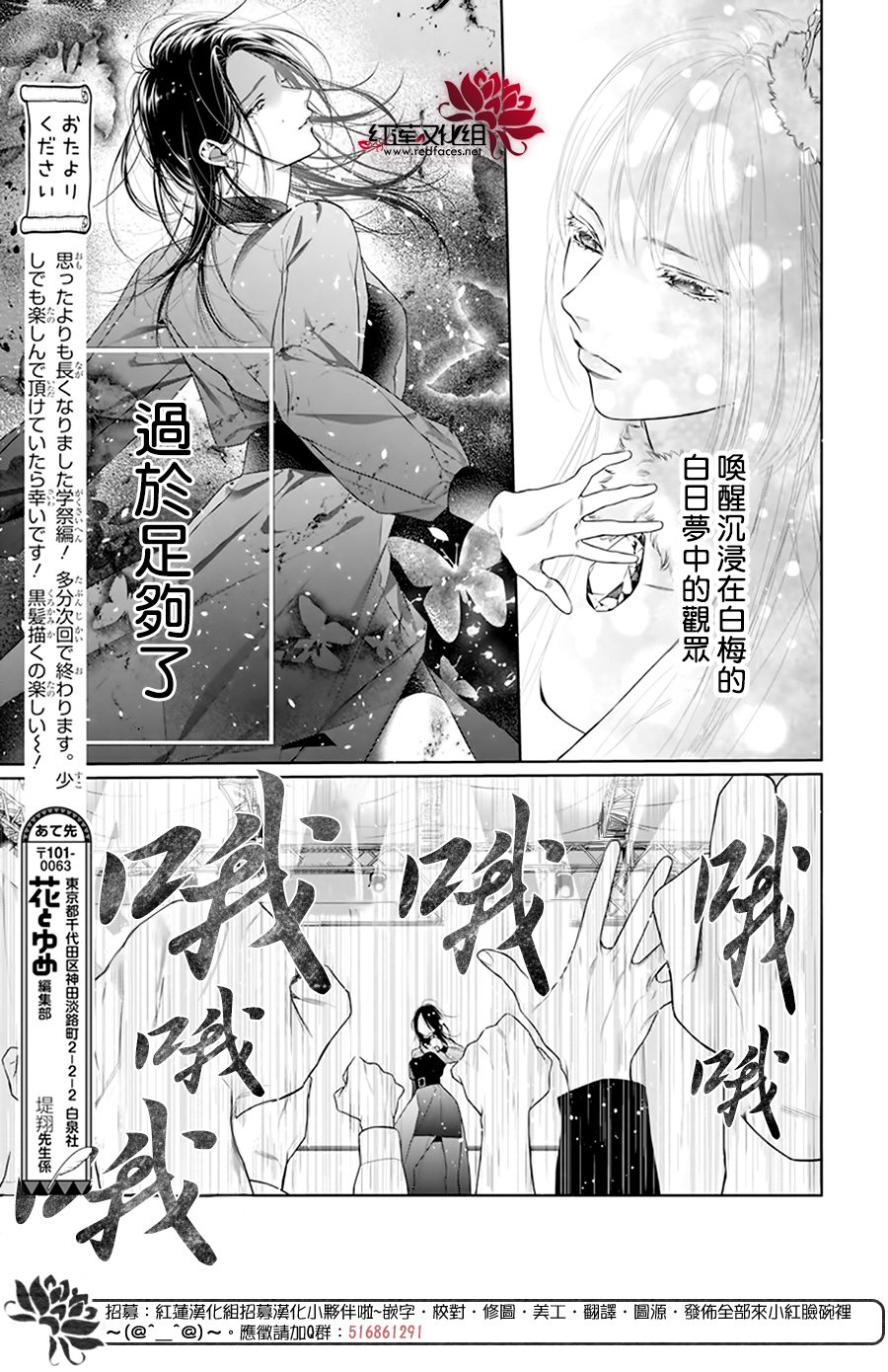 《碰壁少女》漫画最新章节第62话免费下拉式在线观看章节第【8】张图片