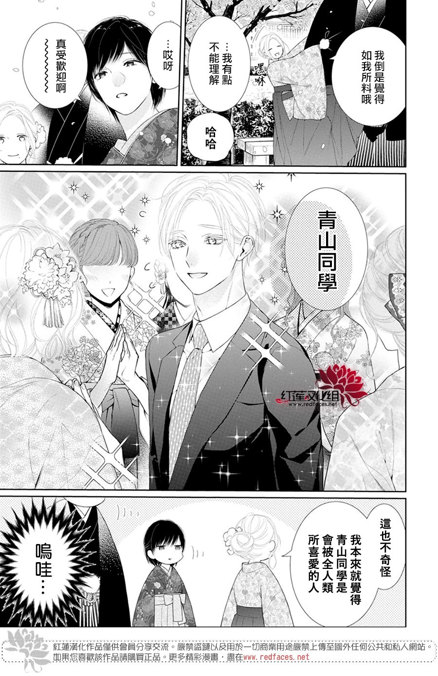 《碰壁少女》漫画最新章节第69话免费下拉式在线观看章节第【4】张图片