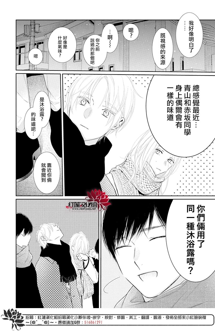 《碰壁少女》漫画最新章节第67话免费下拉式在线观看章节第【25】张图片