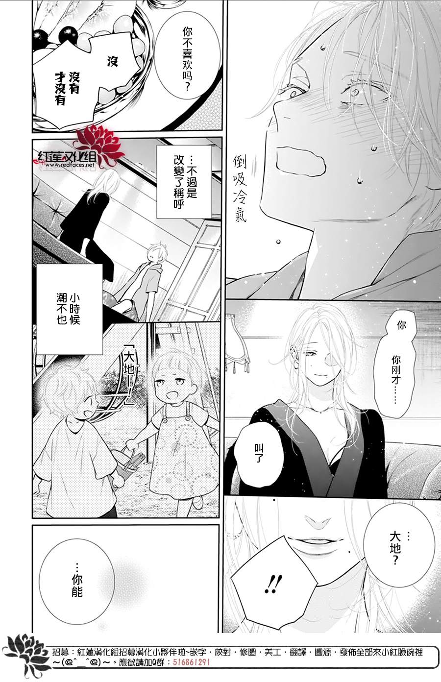 《碰壁少女》漫画最新章节第47话免费下拉式在线观看章节第【6】张图片