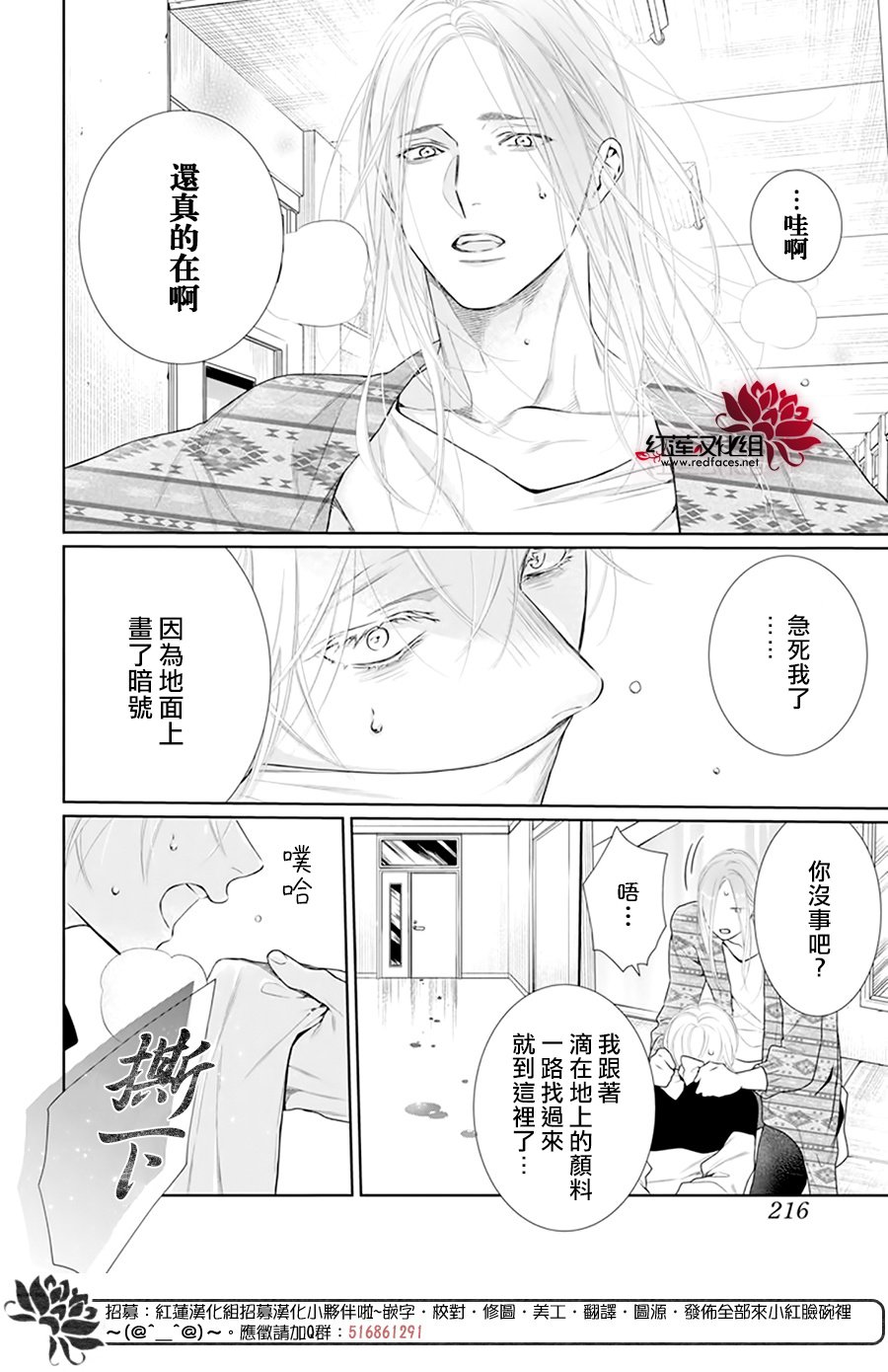 《碰壁少女》漫画最新章节第61话免费下拉式在线观看章节第【8】张图片