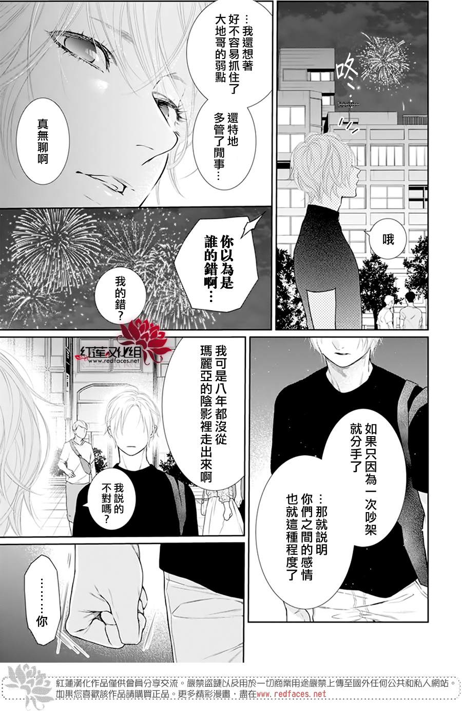 《碰壁少女》漫画最新章节第49话免费下拉式在线观看章节第【22】张图片