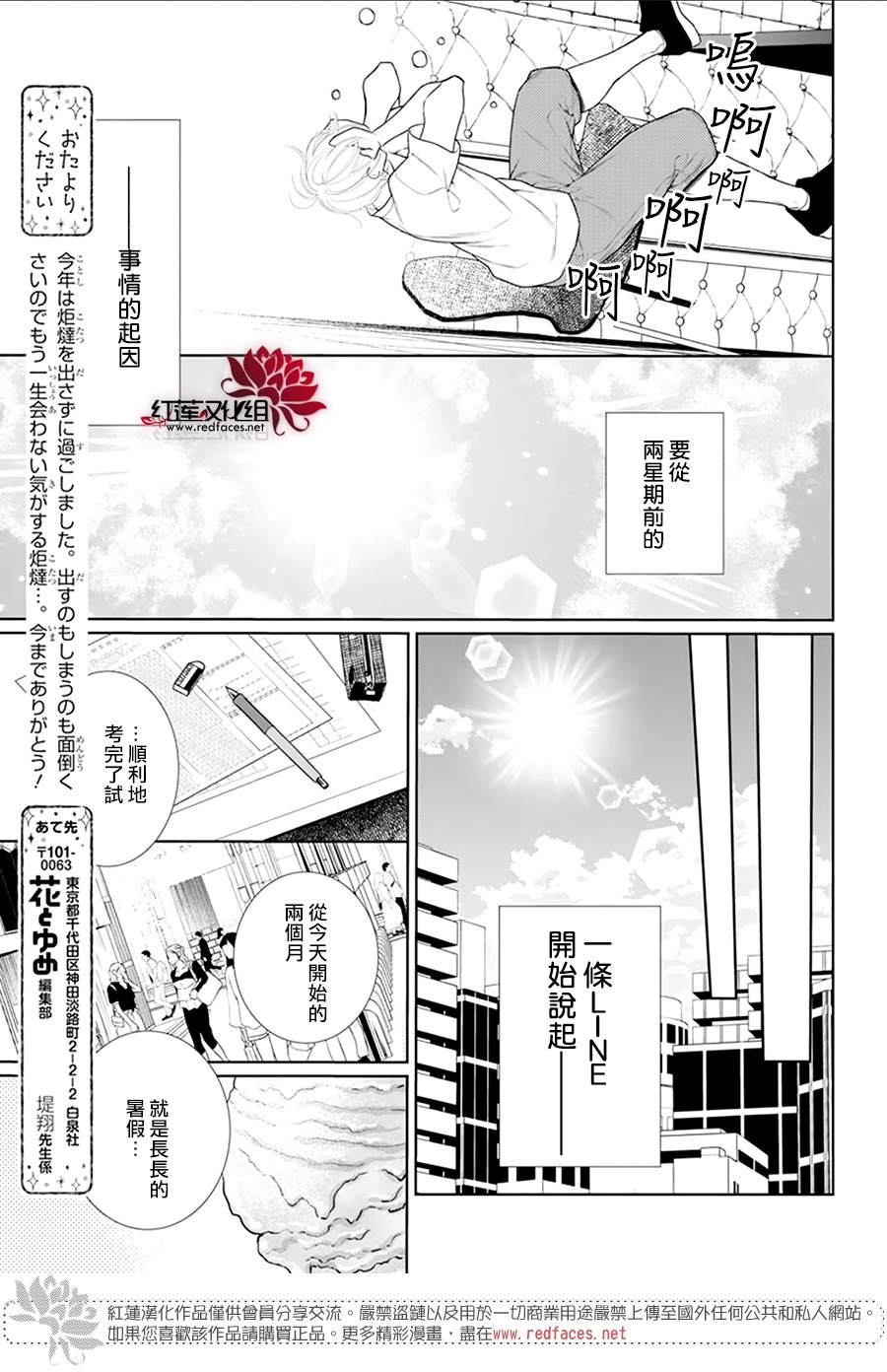 《碰壁少女》漫画最新章节第48话免费下拉式在线观看章节第【5】张图片