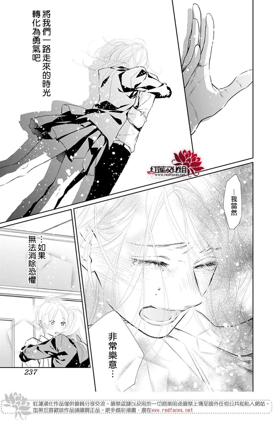 《碰壁少女》漫画最新章节第39话免费下拉式在线观看章节第【31】张图片