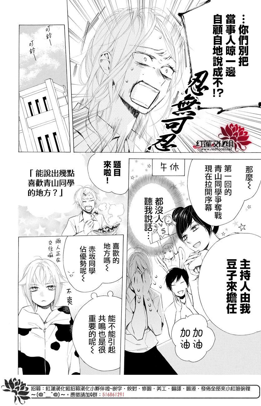 《碰壁少女》漫画最新章节第7话免费下拉式在线观看章节第【12】张图片