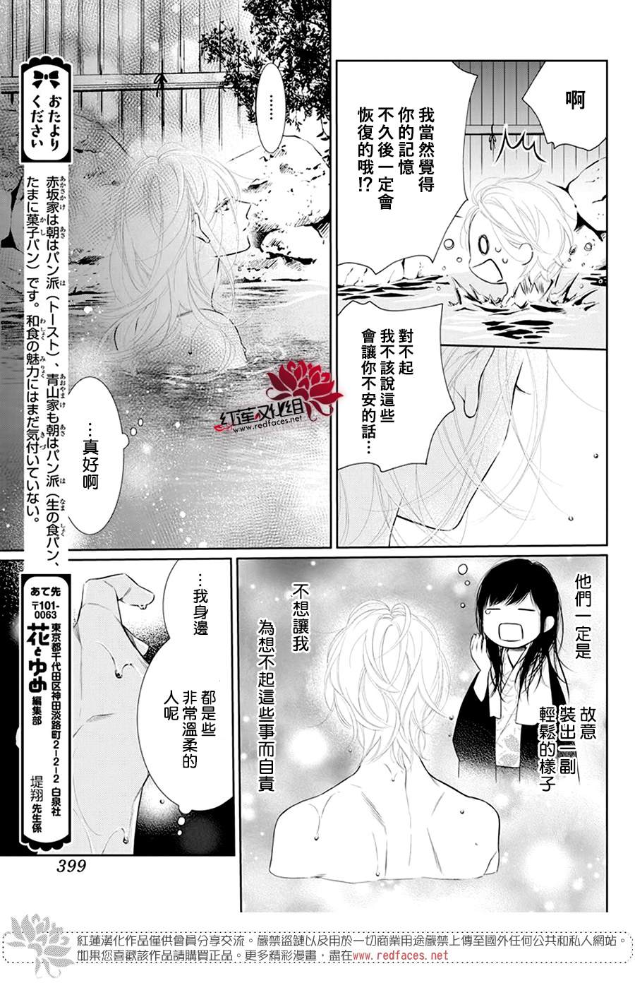 《碰壁少女》漫画最新章节第36话免费下拉式在线观看章节第【15】张图片