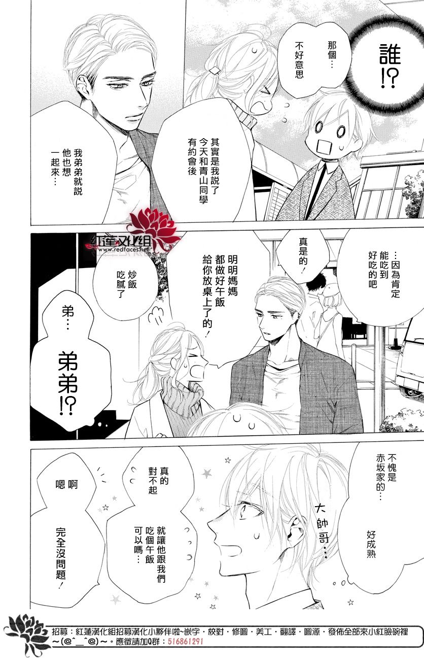 《碰壁少女》漫画最新章节第11话免费下拉式在线观看章节第【4】张图片