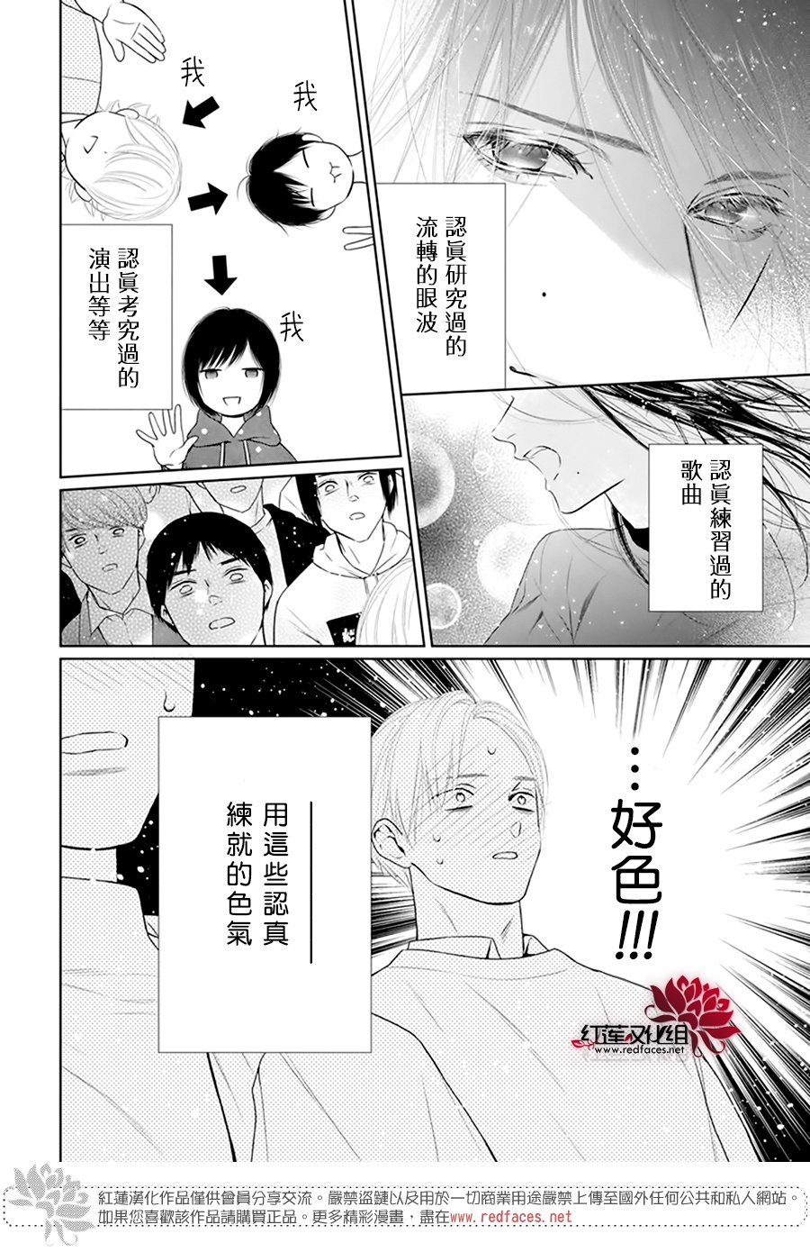 《碰壁少女》漫画最新章节第62话免费下拉式在线观看章节第【7】张图片